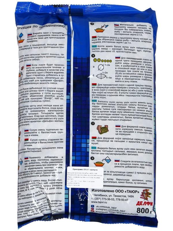 Прикормка DELFI зимняя гранула, мотыль, 500 г