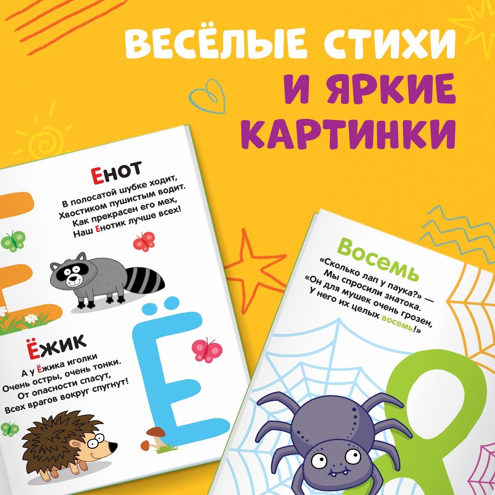 Азбука и счёт в стихах, 48 стр., Синий трактор