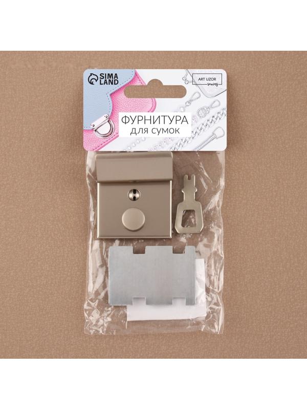 Застёжка для сумки, 3,8 × 4 см, цвет жемчужный серебряный