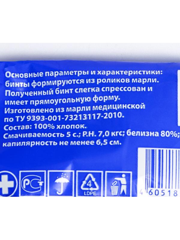 Бинт медицинский нестерильный 
