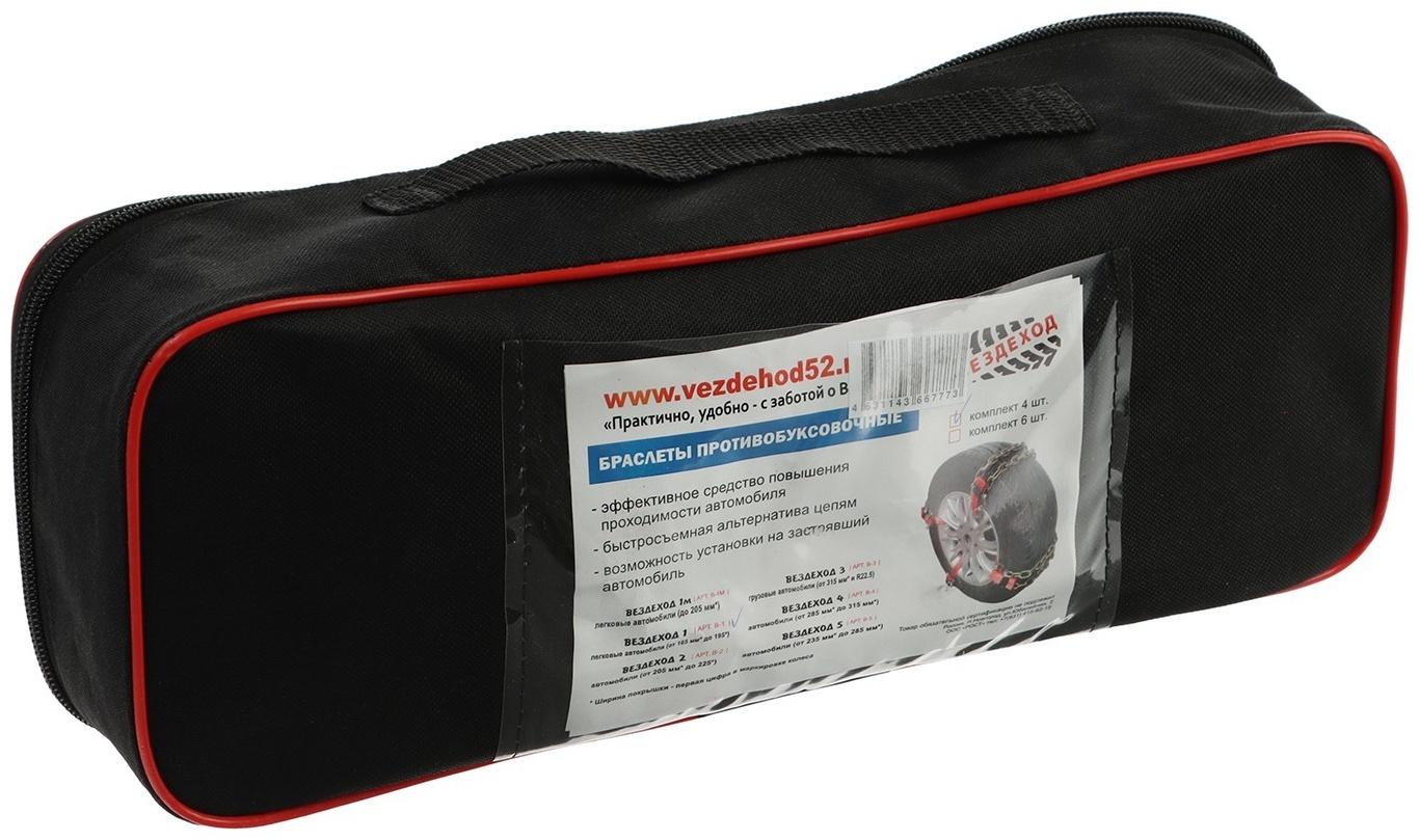 Цепи противоскольжения 