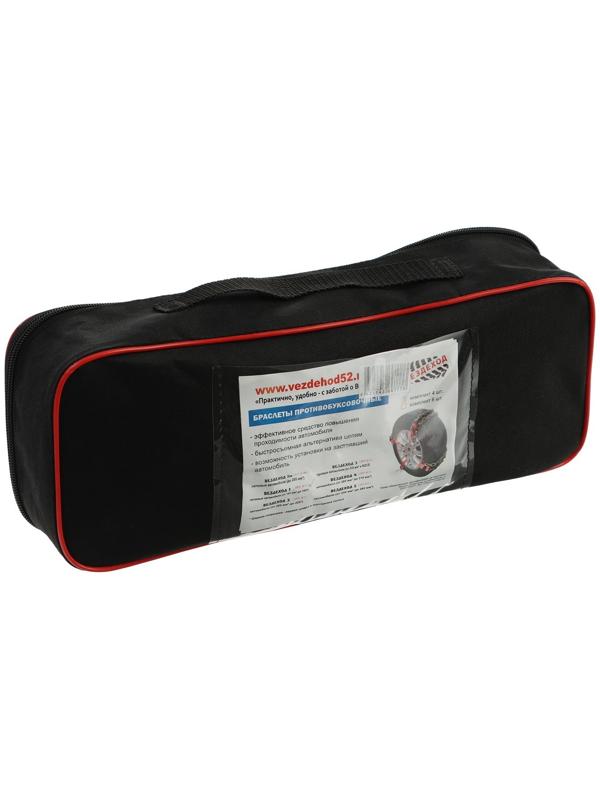 Цепи противоскольжения 