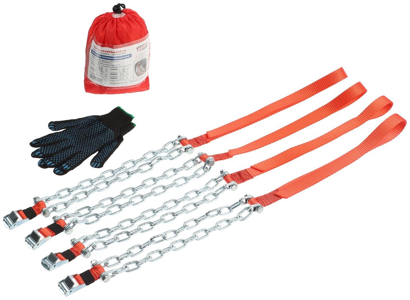 Цепи противоскольжения 