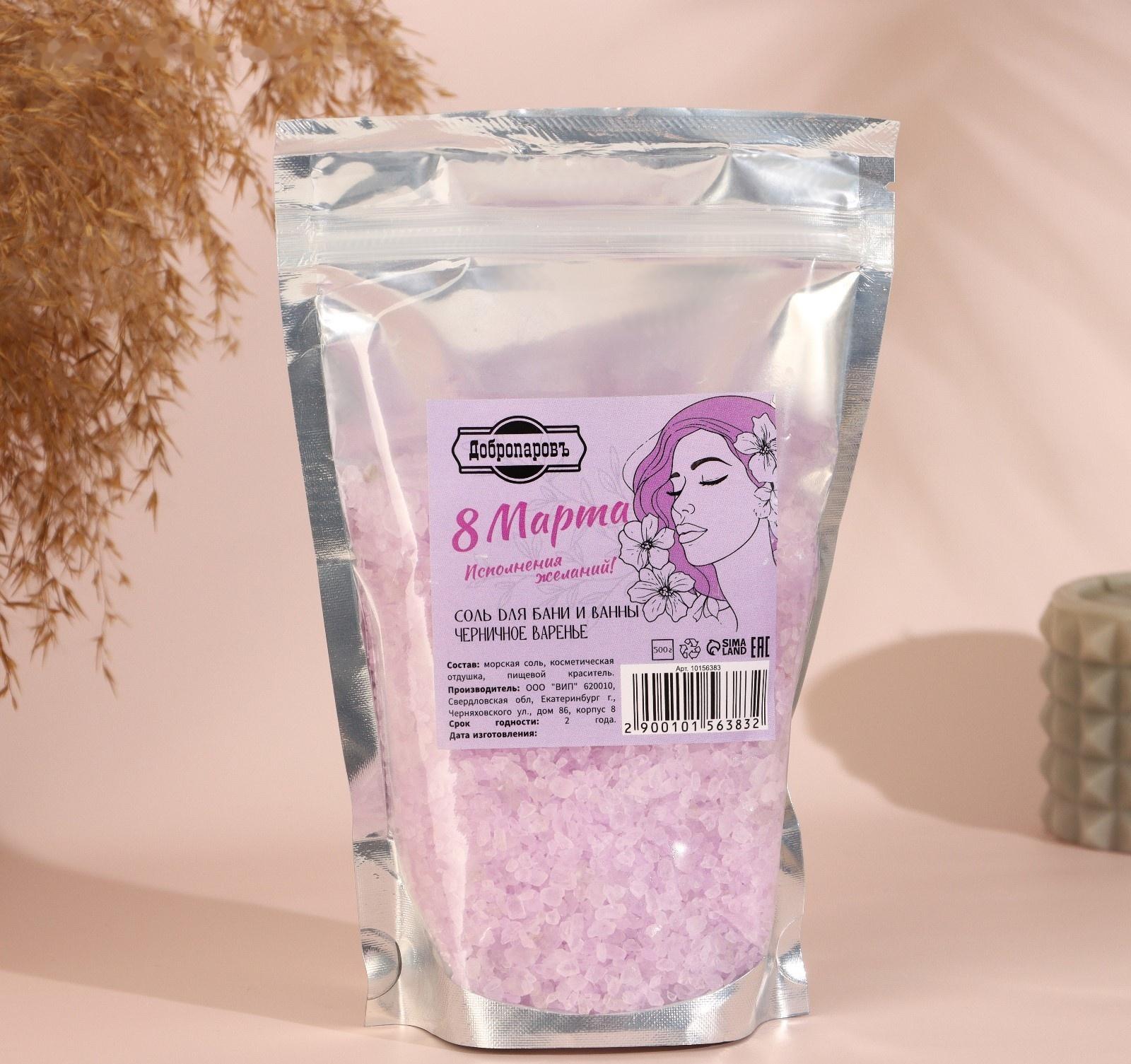 Соль для бани и ванны 