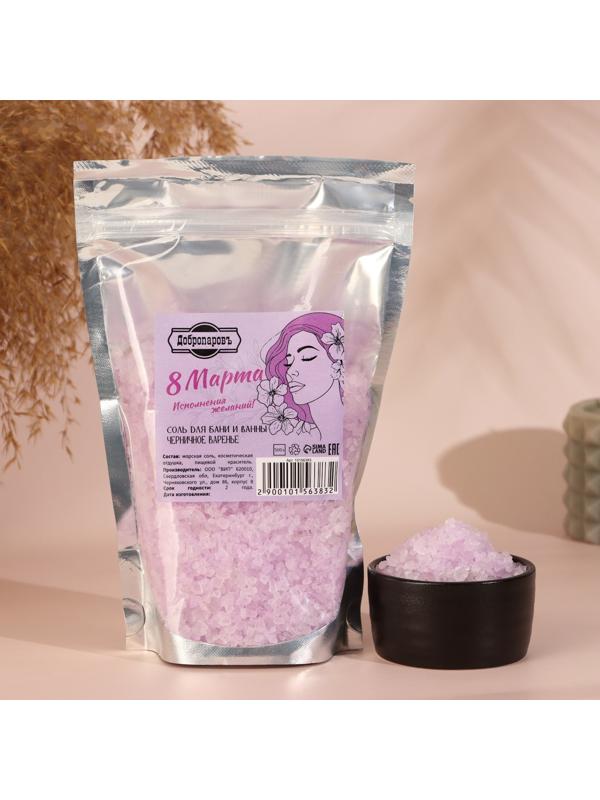 Соль для бани и ванны 