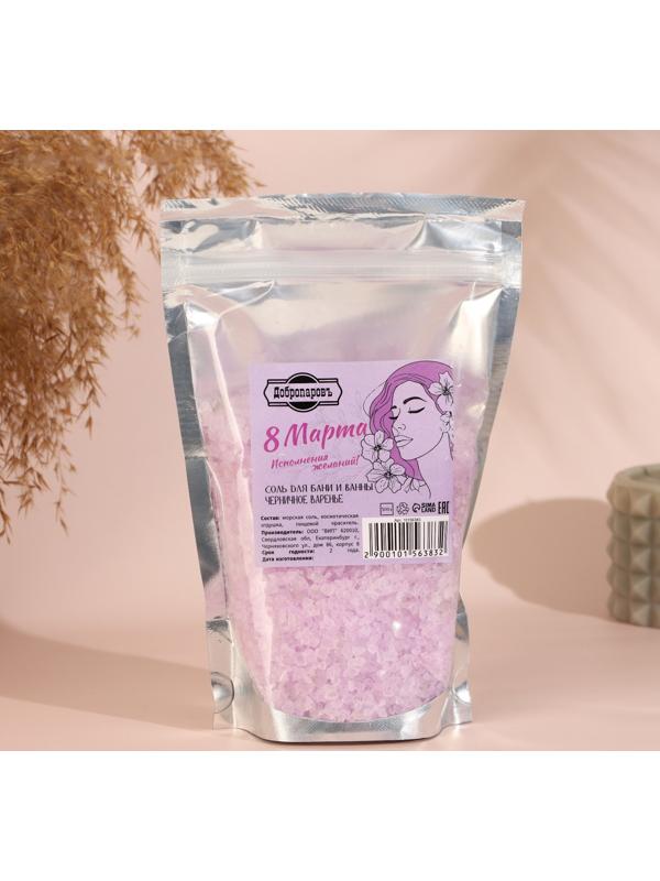 Соль для бани и ванны 