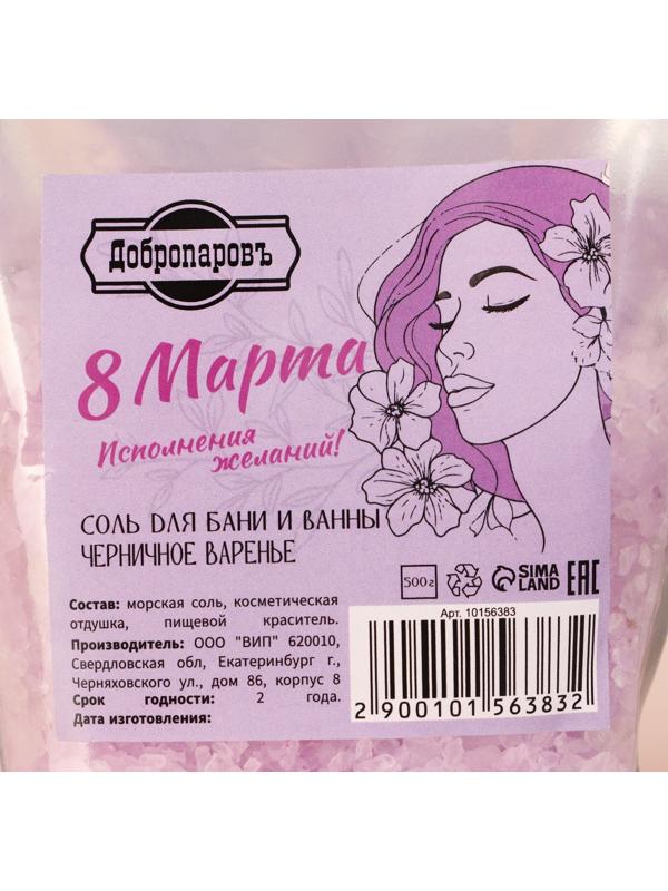 Соль для бани и ванны 