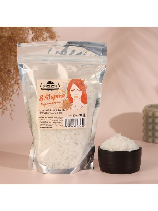 Соль для бани и ванны 