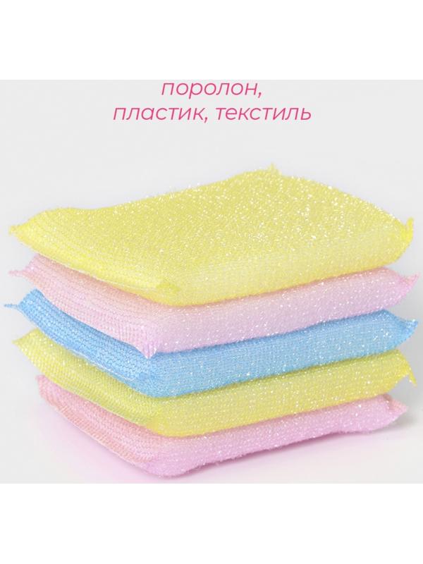 Набор губок скраберов в пластиковой оплетке для деликатной уборки Доляна, 5 шт, 12×8,5×1 см, цвет МИКС