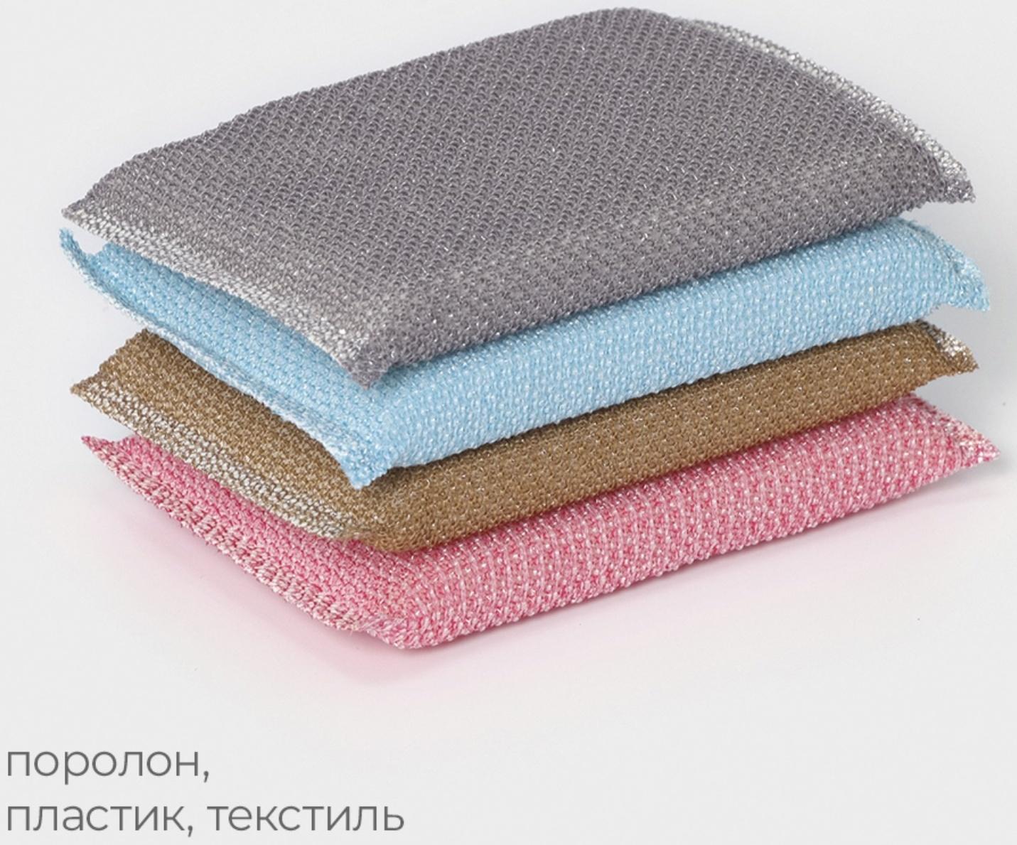 Набор губок скраберов с пластиковой нитью Raccoon, 4 шт, 13,5×8×1,4 см, цвет МИКС