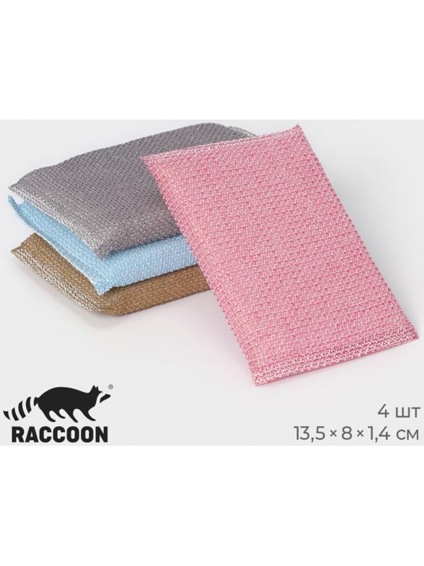 Набор губок скраберов с пластиковой нитью Raccoon, 4 шт, 13,5×8×1,4 см, цвет МИКС