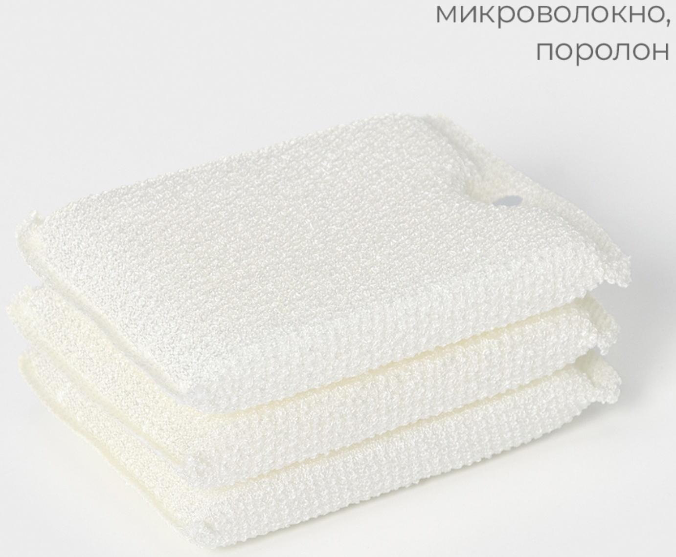 Набор губок скраберов из микроволокна для глубокой отчистки Raccoon, 3 шт, 12×8,5×1,4 см, цвет белый