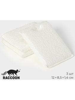 Набор губок скраберов из микроволокна для глубокой отчистки Raccoon, 3 шт, 12×8,5×1,4 см, цвет белый