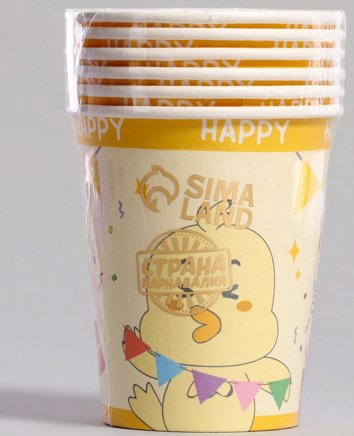 Стаканы бумажные «Счастливый цыплёнок», 6 шт