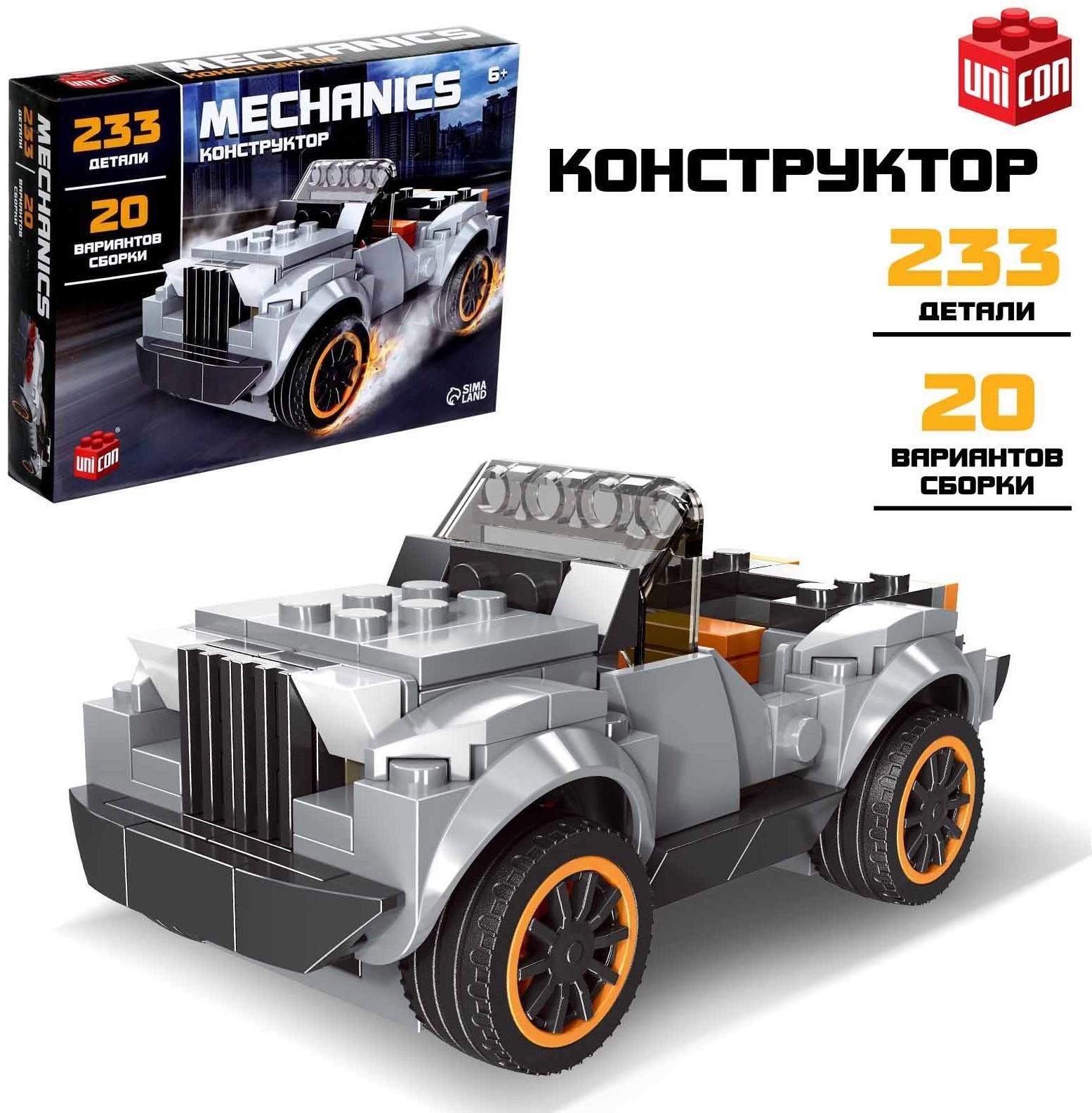 Конструктор блочный «Кабриолет», 223 детали, 20 вариантов сборки