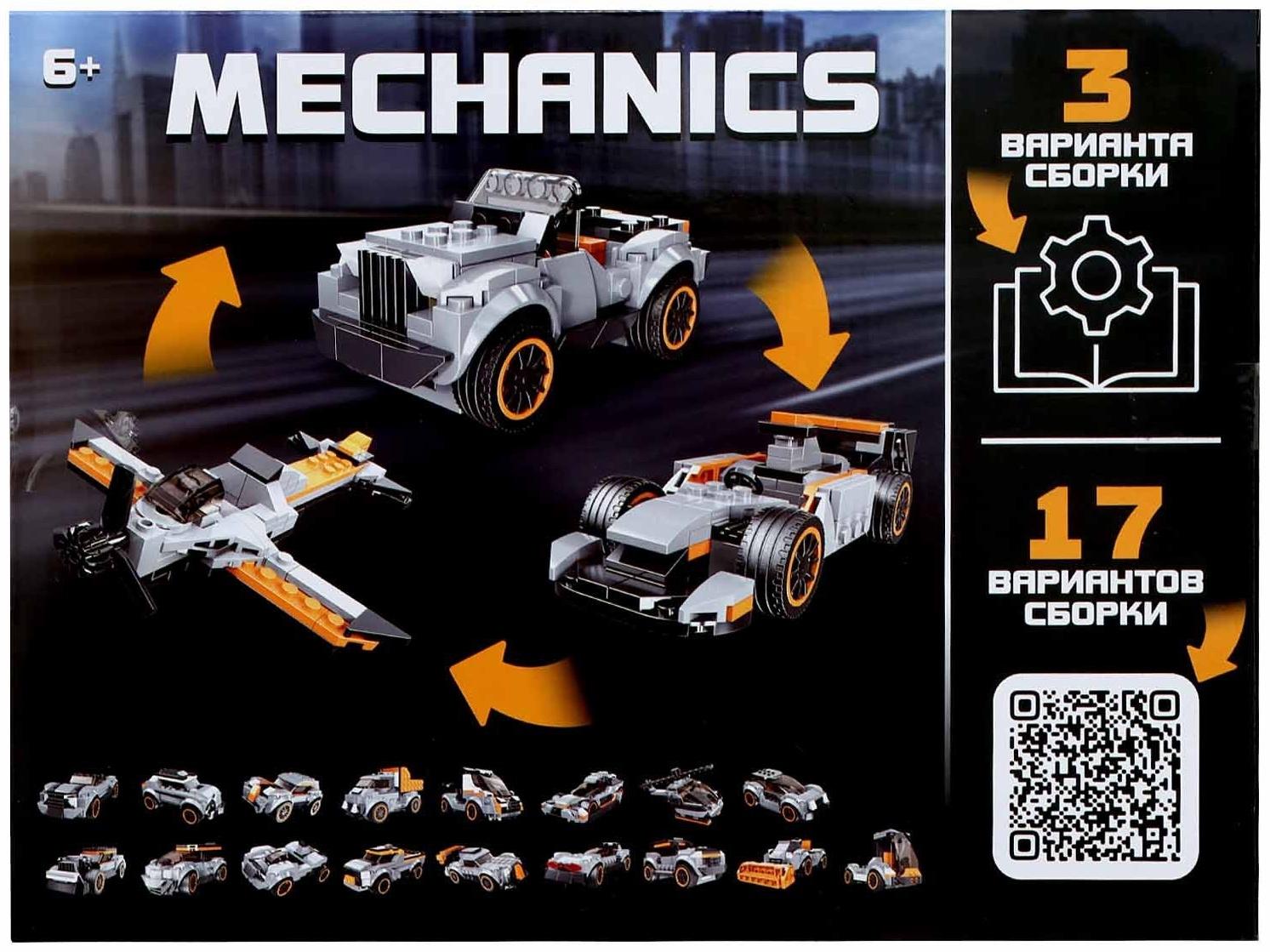 Конструктор блочный «Кабриолет», 223 детали, 20 вариантов сборки