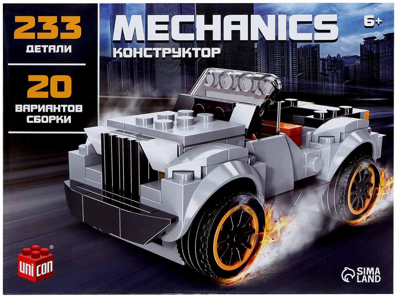 Конструктор блочный «Кабриолет», 223 детали, 20 вариантов сборки