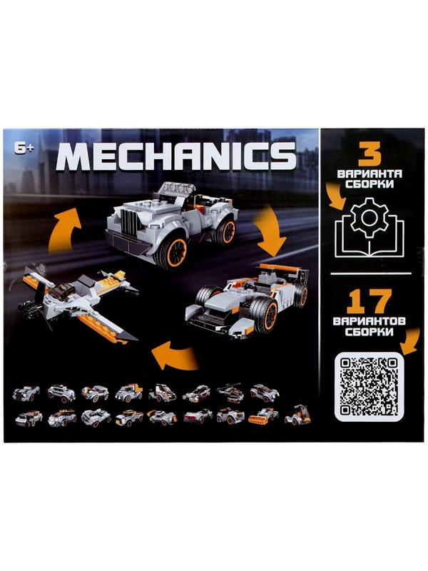 Конструктор блочный «Кабриолет», 223 детали, 20 вариантов сборки