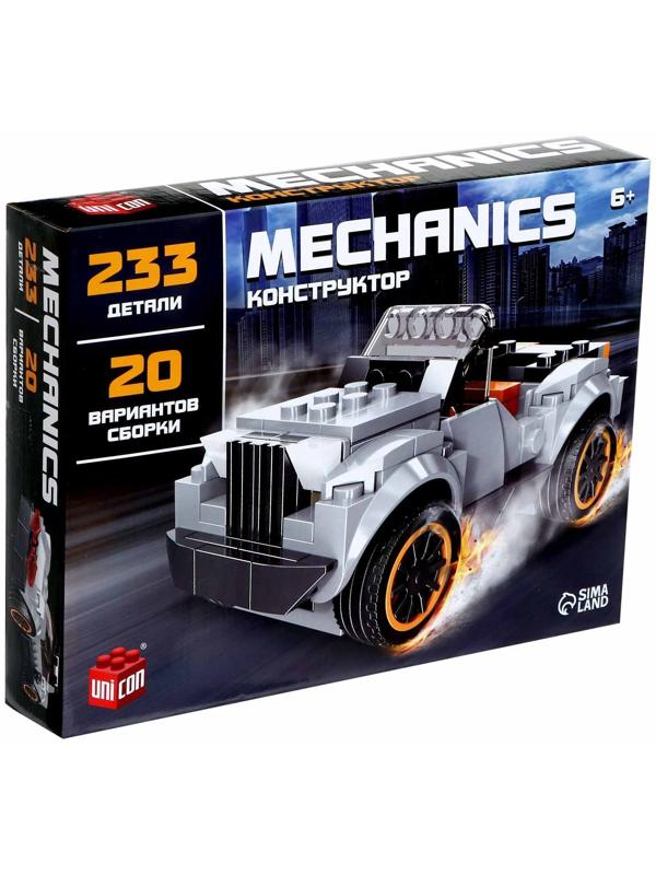 Конструктор блочный «Кабриолет», 223 детали, 20 вариантов сборки