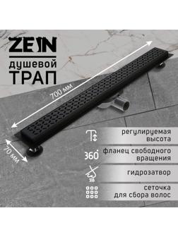 Трап ZEIN, c флaнцeм свободного вращения 360°, 7х70 см, d=40/50 мм, нерж. сталь, черный