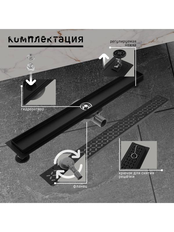 Трап ZEIN, c флaнцeм свободного вращения 360°, 7х70 см, d=40/50 мм, нерж. сталь, черный