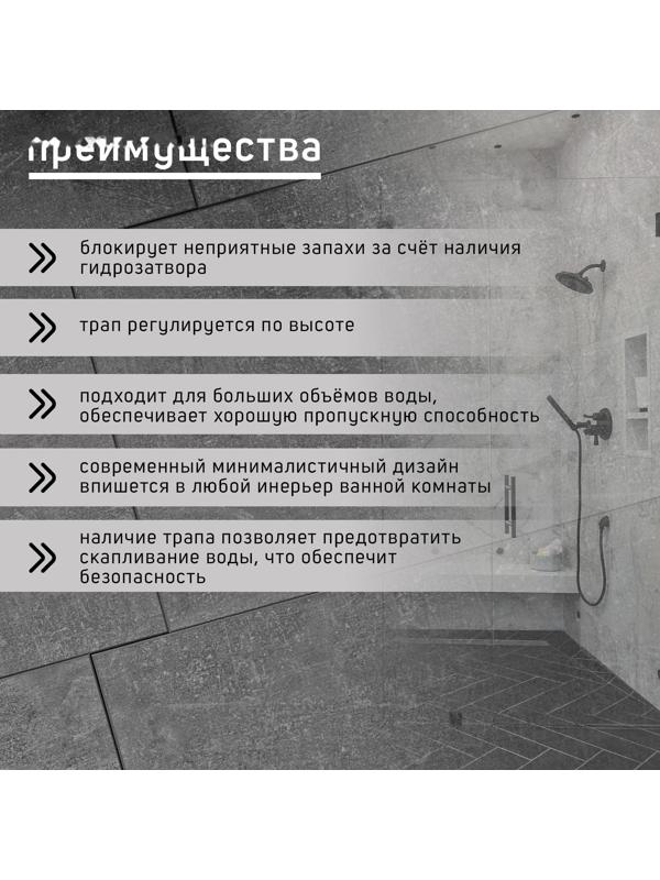 Трап ZEIN, c флaнцeм свободного вращения 360°, 7х80 см, d=40/50 мм, нерж. сталь, сатин