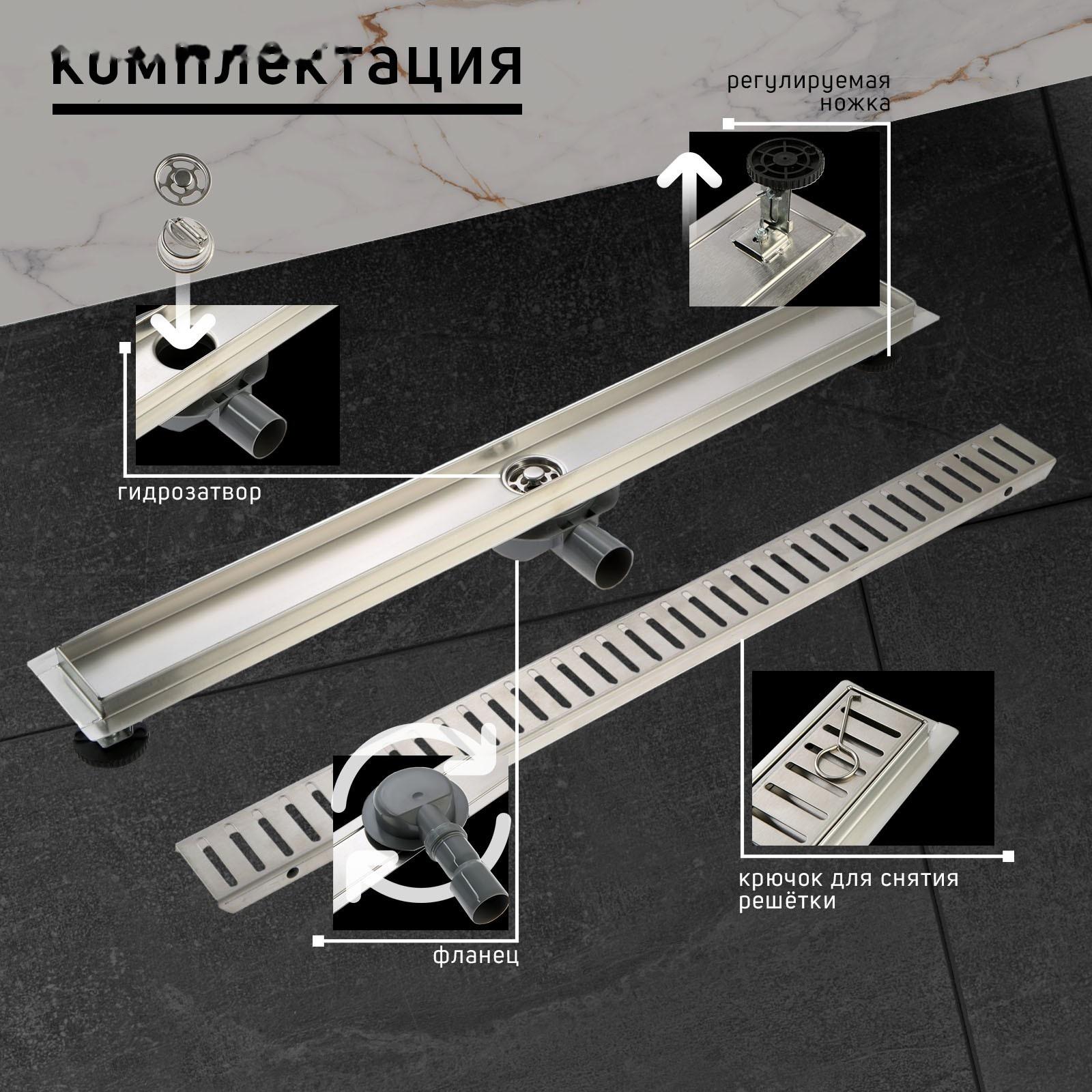 Трап ZEIN, c флaнцeм свободного вращения 360°, 7х90 см, d=40/50 мм, нерж. сталь, сатин