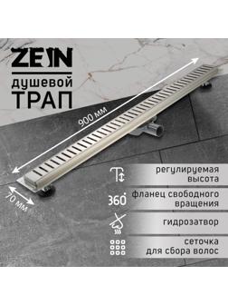 Трап ZEIN, c флaнцeм свободного вращения 360°, 7х90 см, d=40/50 мм, нерж. сталь, сатин