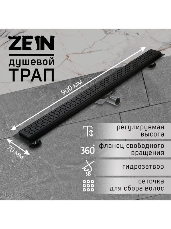 Трап ZEIN, c флaнцeм свободного вращения 360°, 7х90 см, d=40/50 мм, нерж. сталь, черный