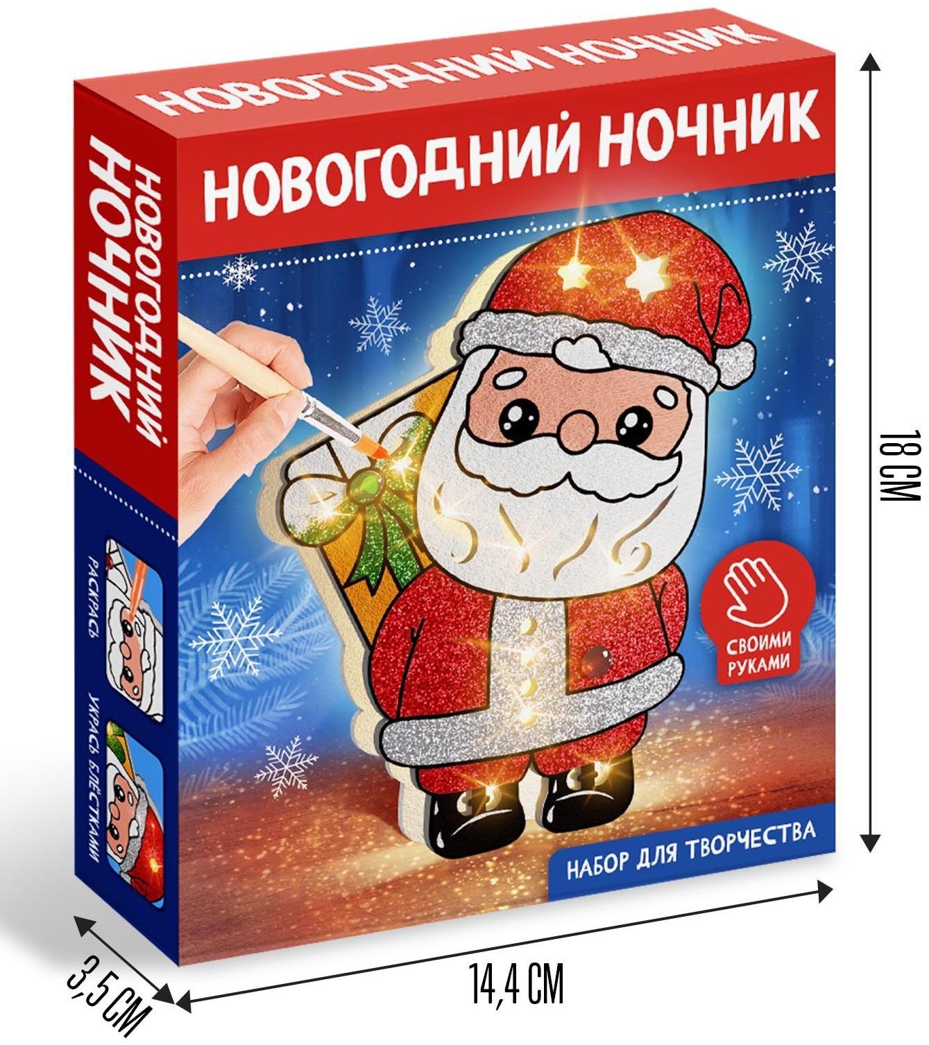 Набор для творчества «Новогодний ночник. Дед Мороз»