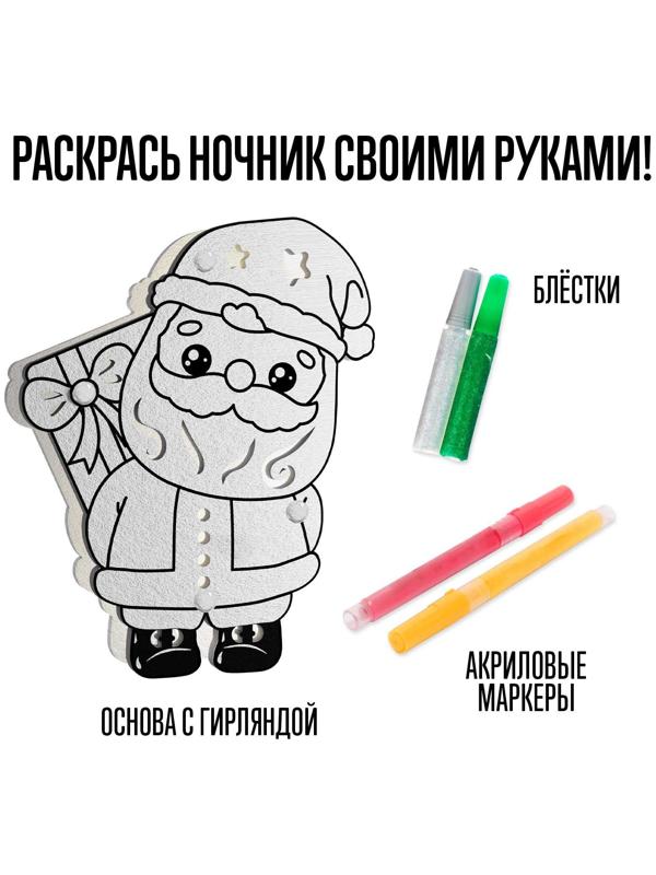 Набор для творчества «Новогодний ночник. Дед Мороз»
