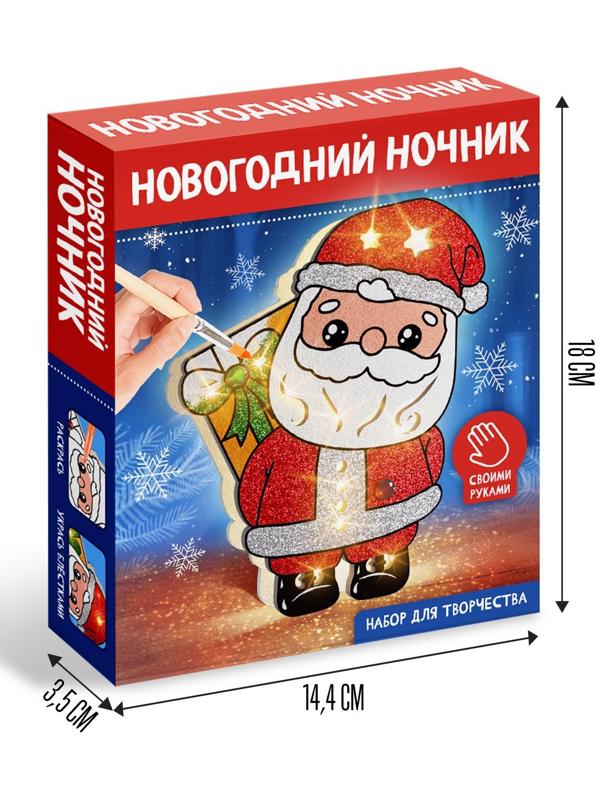 Набор для творчества «Новогодний ночник. Дед Мороз»