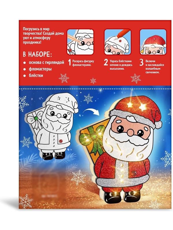 Набор для творчества «Новогодний ночник. Дед Мороз»