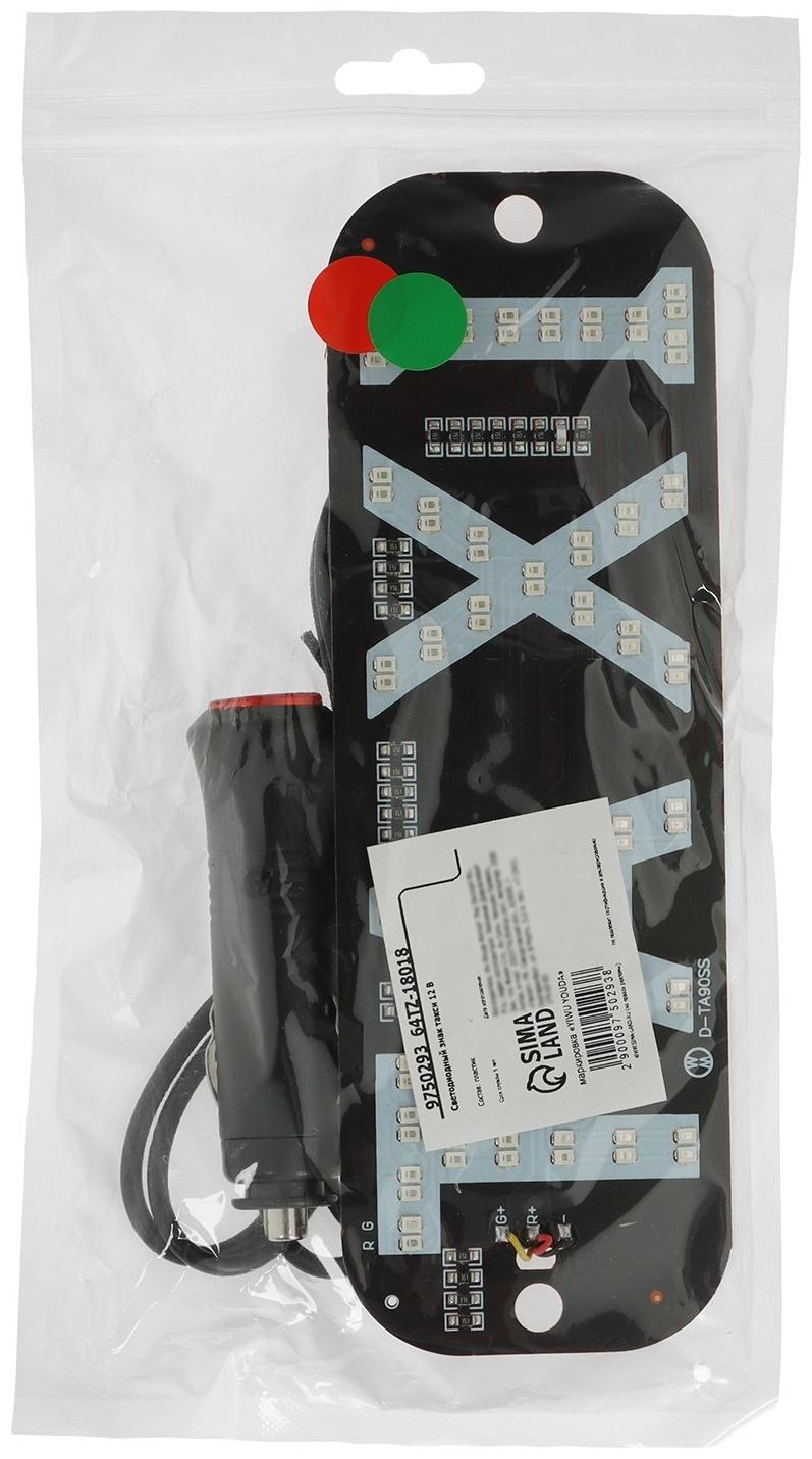 Светодиодный знак такси 12 В, 19×6,3 см, прикуриватель, зеленый/красный