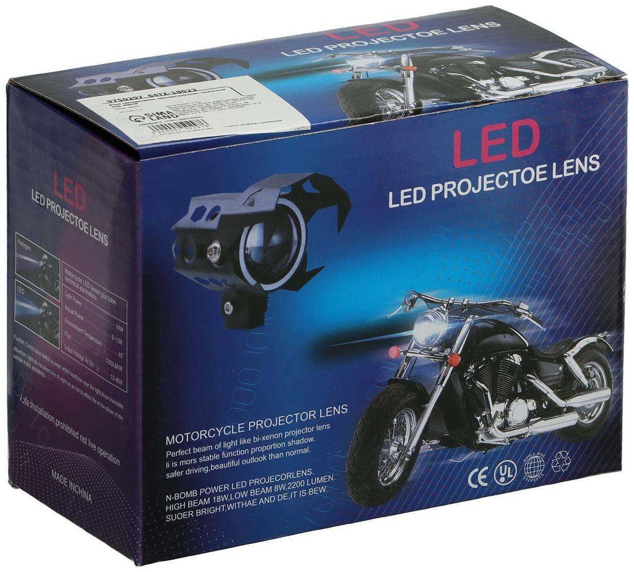 Фара cветодиодная для мототехники, 10 Вт, 350 Лм, дальность 120 м