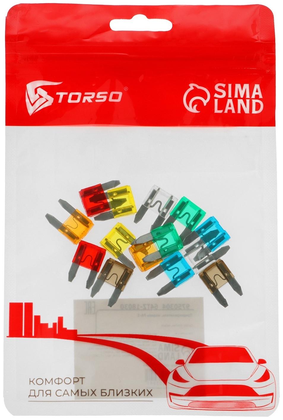 Предохранитель мини, 5А, 7.5А, 10А, 15А, 20А, 25А, 30А, набор 14 шт