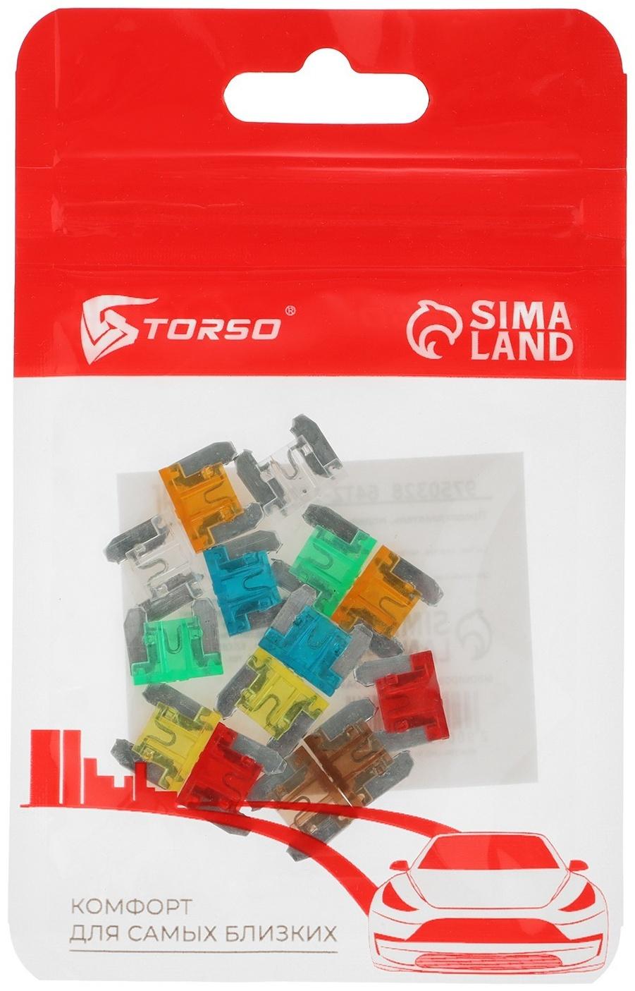 Предохранитель микро, 5А, 7.5А, 10А, 15А, 20А, 25А, 30А, набор 14 шт