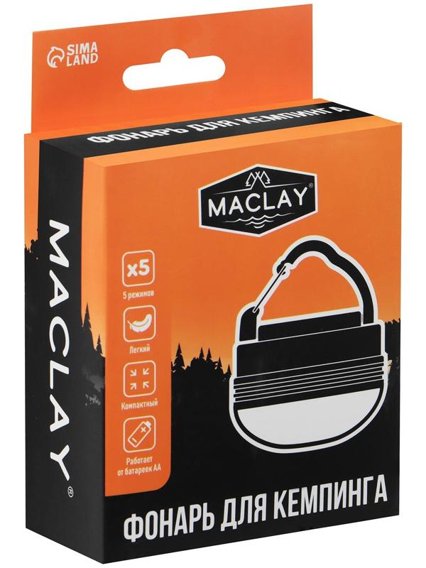 Фонарь кемпинговый Maclay, в палатку, 7х8 см