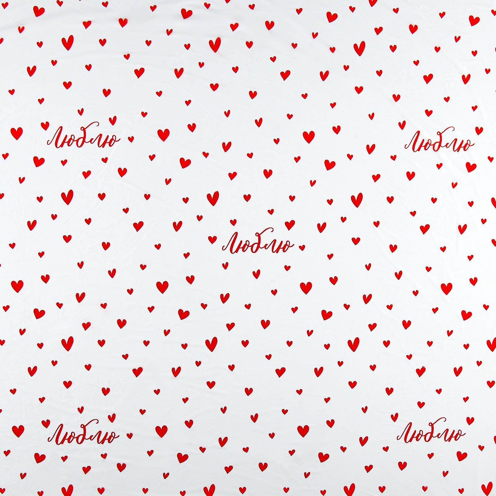 Плёнка тишью влагостойкая «Люблю», белая, 0.6 x 10 м