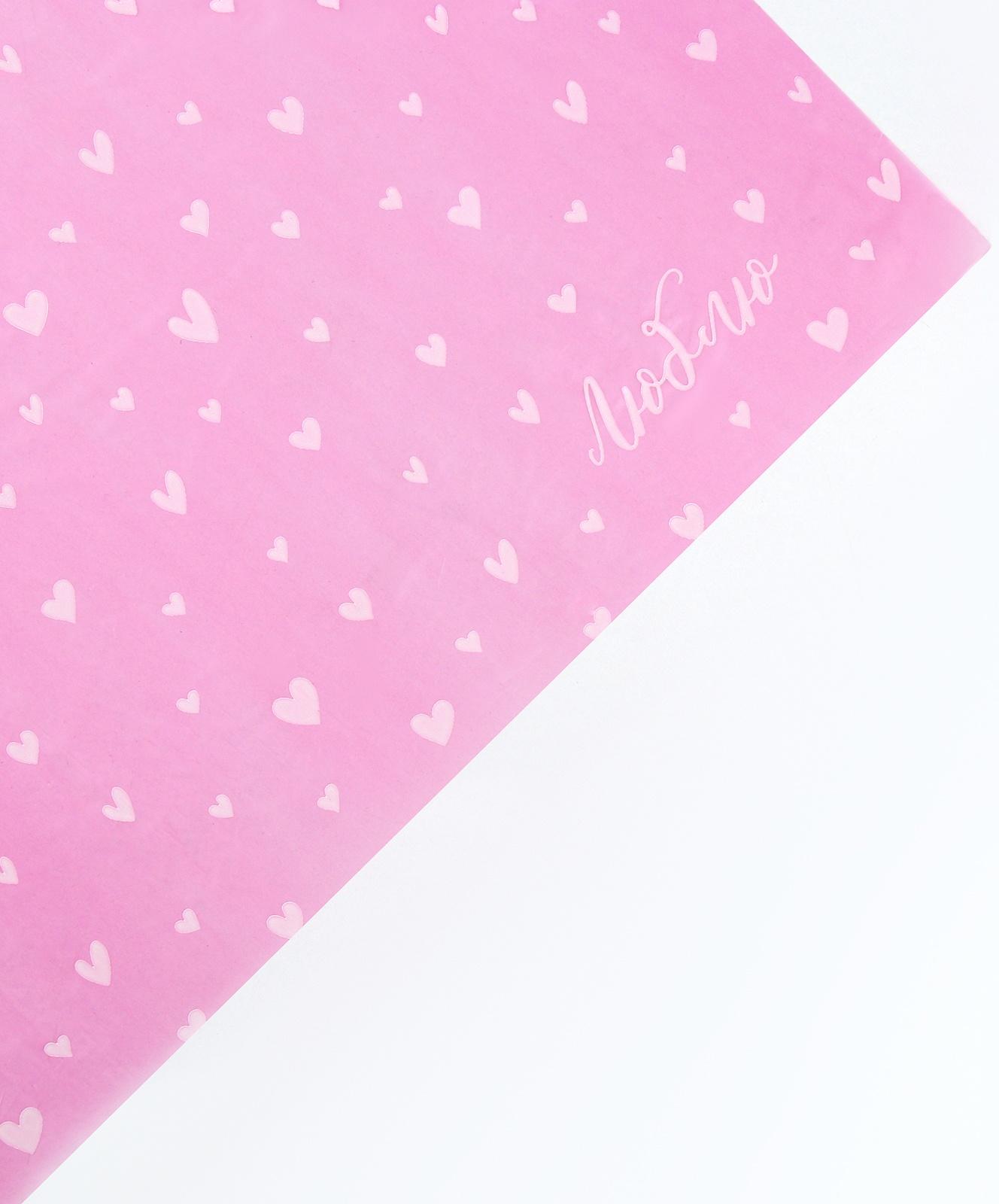 Плёнка тишью влагостойкая «Люблю», розовая, 0.6 x 10 м