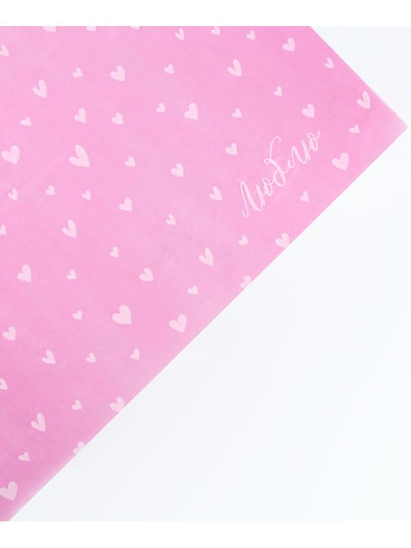 Плёнка тишью влагостойкая «Люблю», розовая, 0.6 x 10 м