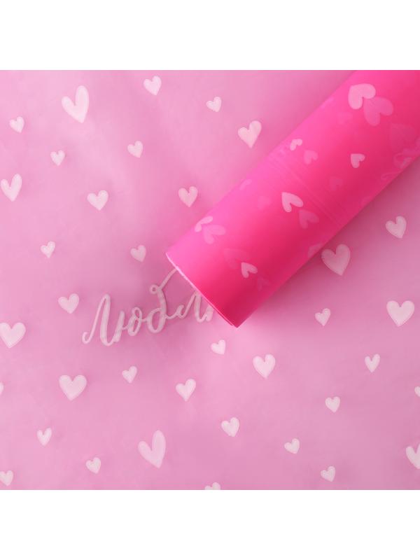 Плёнка тишью влагостойкая «Люблю», розовая, 0.6 x 10 м