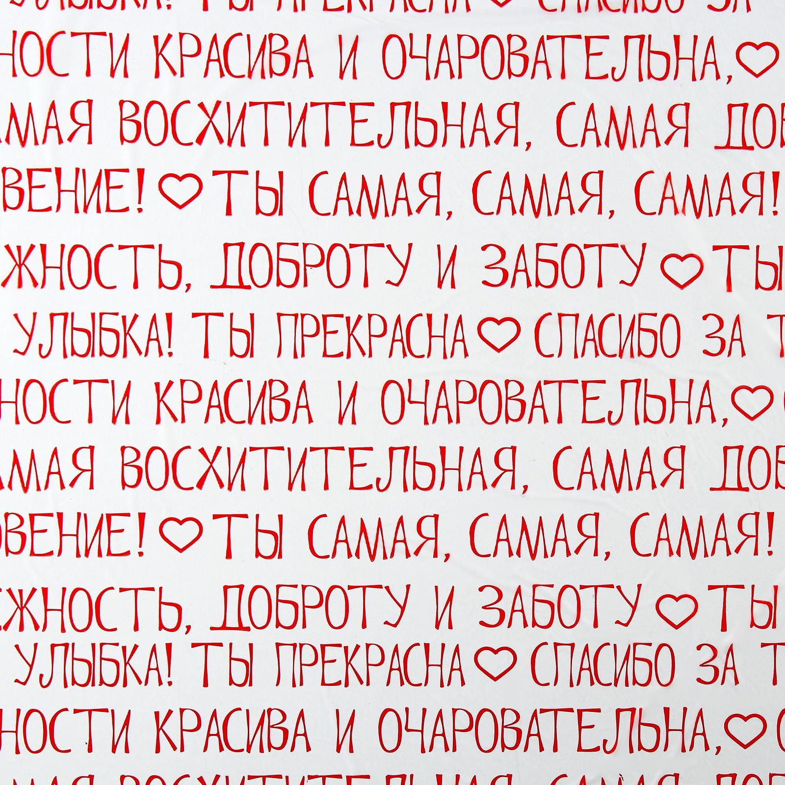 Плёнка тишью влагостойкая «Пожелания», белая, 0.6 x 10 м