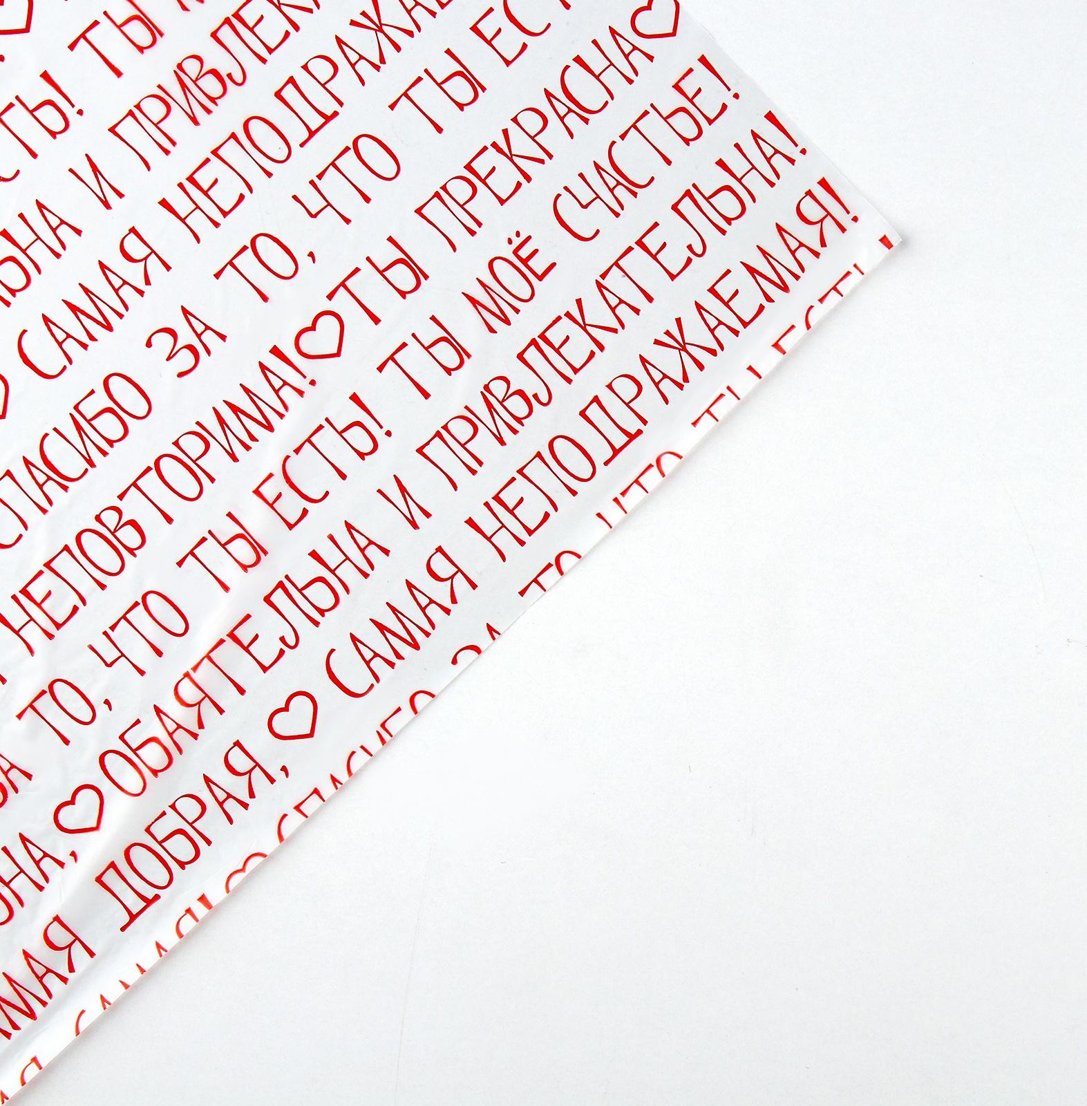 Плёнка тишью влагостойкая «Пожелания», белая, 0.6 x 10 м