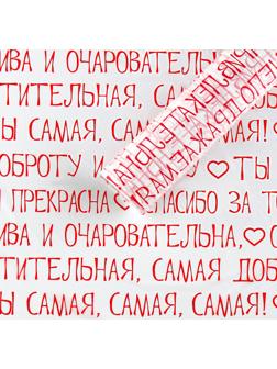 Плёнка тишью влагостойкая «Пожелания», белая, 0.6 x 10 м