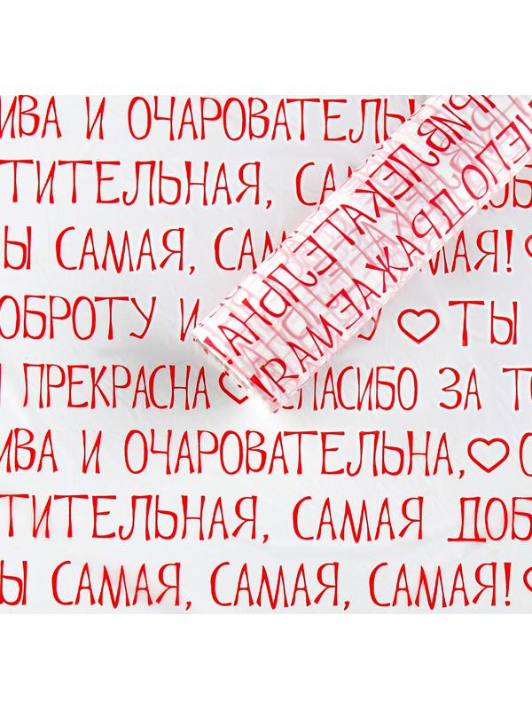Плёнка тишью влагостойкая «Пожелания», белая, 0.6 x 10 м