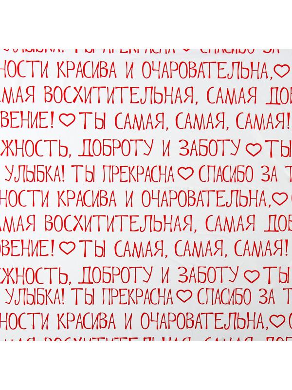 Плёнка тишью влагостойкая «Пожелания», белая, 0.6 x 10 м