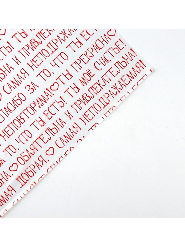 Плёнка тишью влагостойкая «Пожелания», белая, 0.6 x 10 м