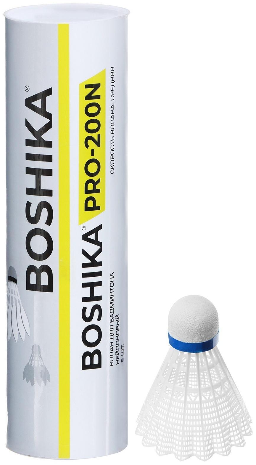 Набор воланов для бадминтона BOSHIKA PRO-200N, 6 шт., цвет белый