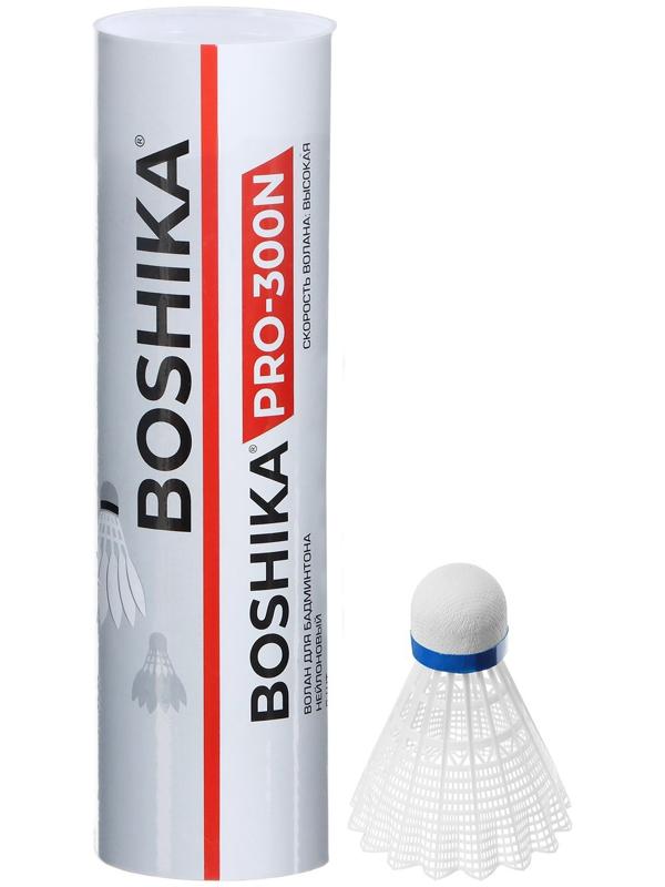 Набор воланов для бадминтона BOSHIKA PRO-300N, 6 шт., цвет белый